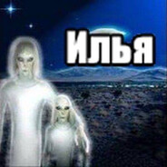 ИЛЬЯ